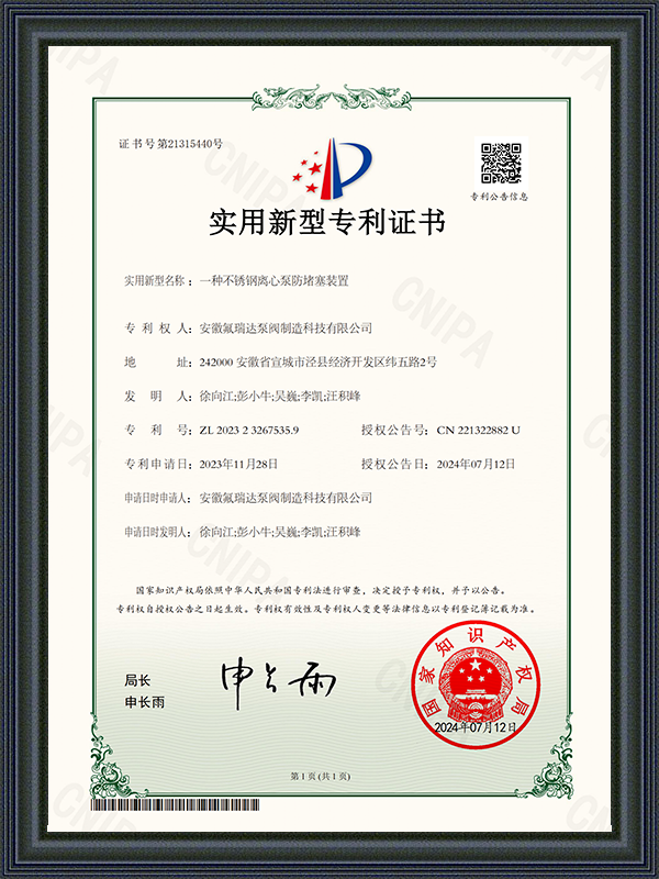 ANHUI Freida Pump and Ventil Manufacturing Technology Co., Ltd.