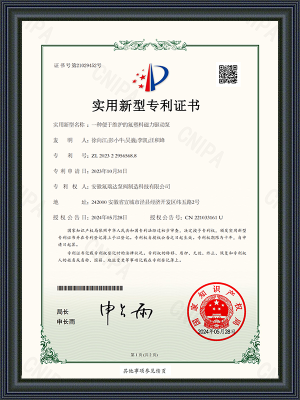 ANHUI Freida Pump and Ventil Manufacturing Technology Co., Ltd.