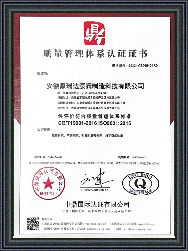 ANHUI Freida Pump and Ventil Manufacturing Technology Co., Ltd.
