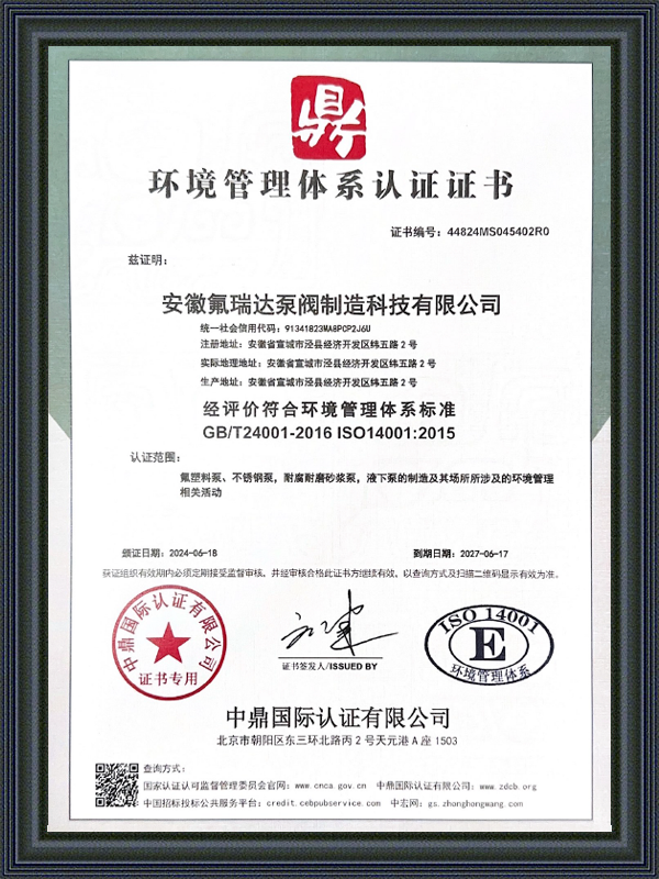 ANHUI Freida Pump and Ventil Manufacturing Technology Co., Ltd.